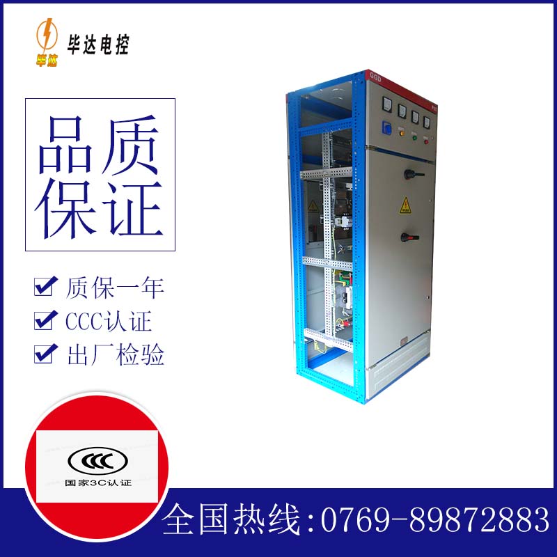 乡宁GGD固定式开关柜