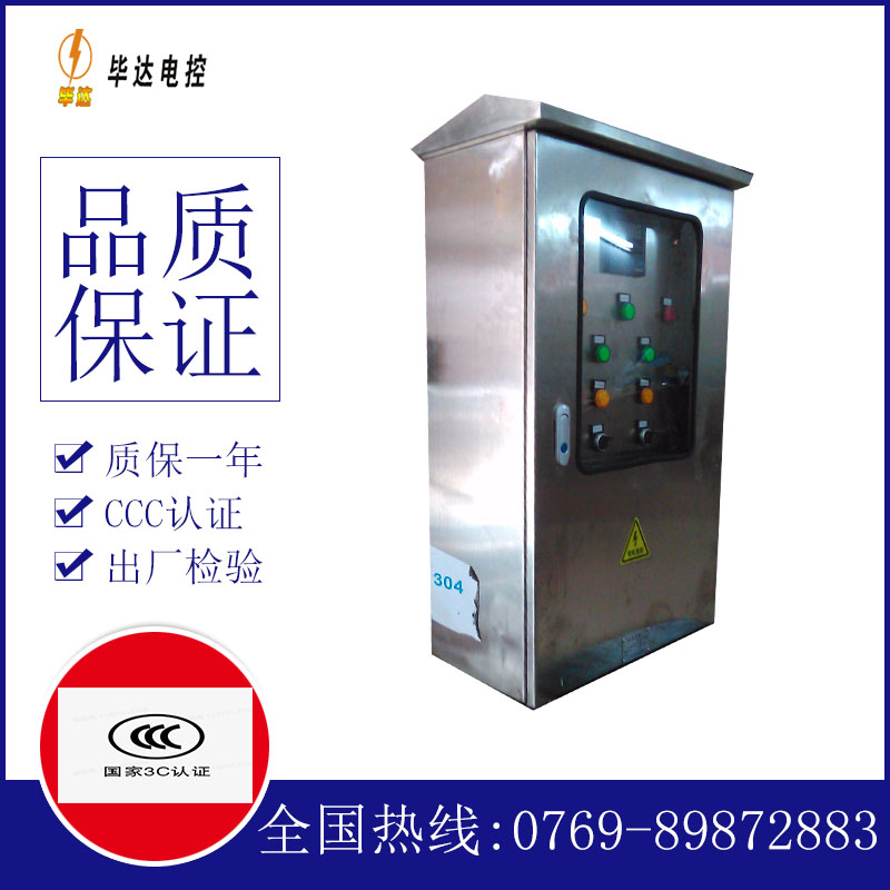 乡宁不锈钢配电箱