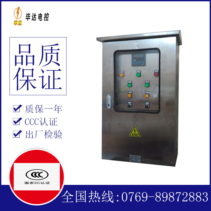 乡宁控制箱
